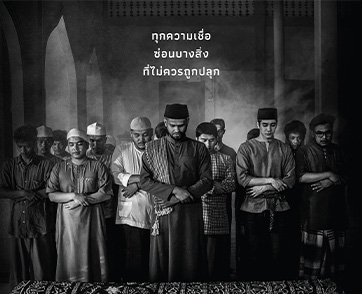 “ของบางอย่าง…เข้าแล้วออกไม่ได้” M STUDIO จับมือ Monwichit ปลุกตำนาน “เขาบูโด” ส่งตัวอย่างเต็ม “ของแขก 2” เปิดประตูอาถรรพ์สู่โลกญิน 25 มิถุนายนนี้